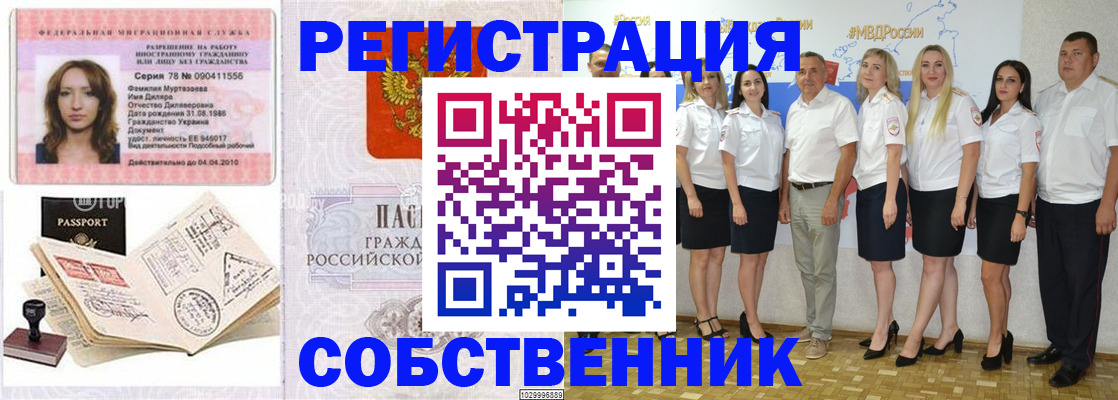 прописка ребенка в Северске