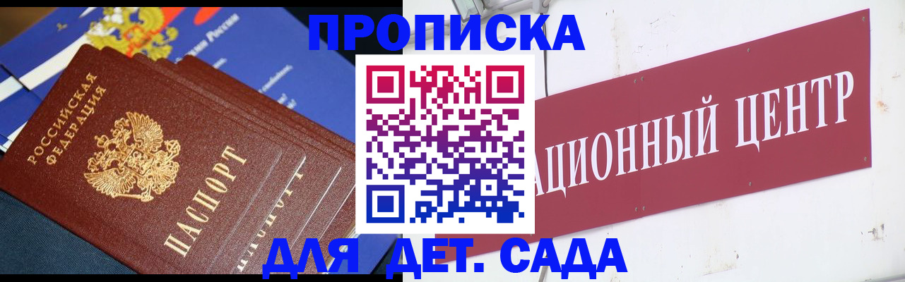 где прописаться в Северске