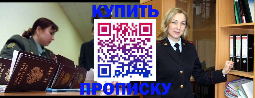 прописка для кредита в Северске