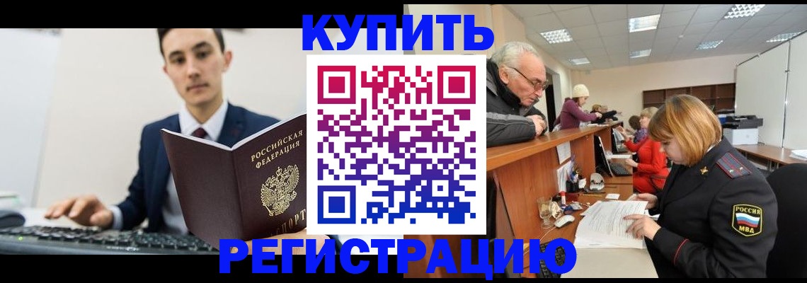 прописка иностранных граждан в Северске
