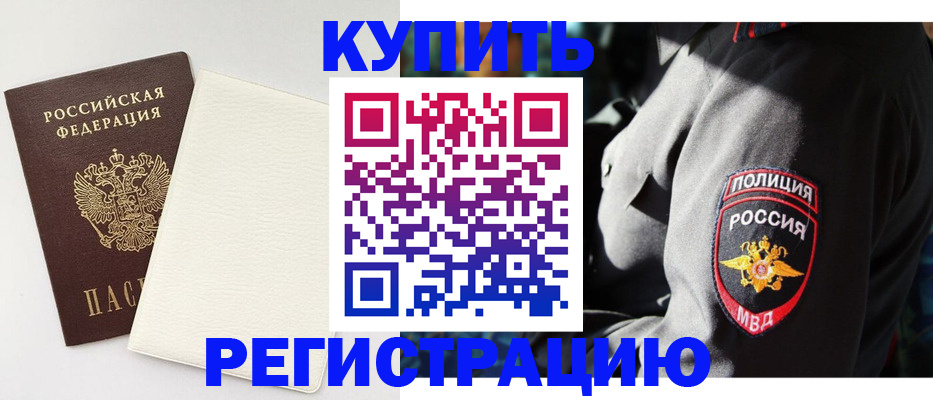 прописка для кредита в Северске