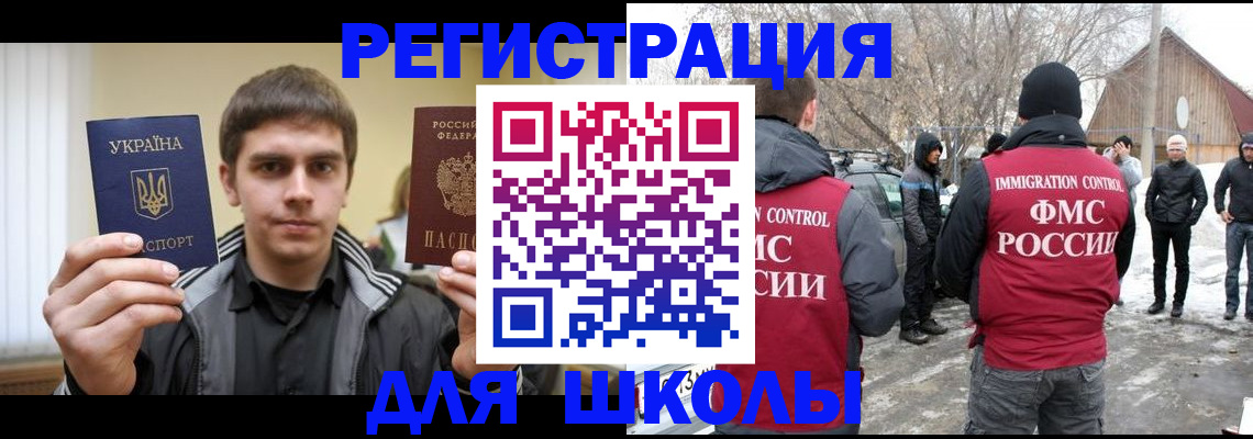 где прописаться в Северске