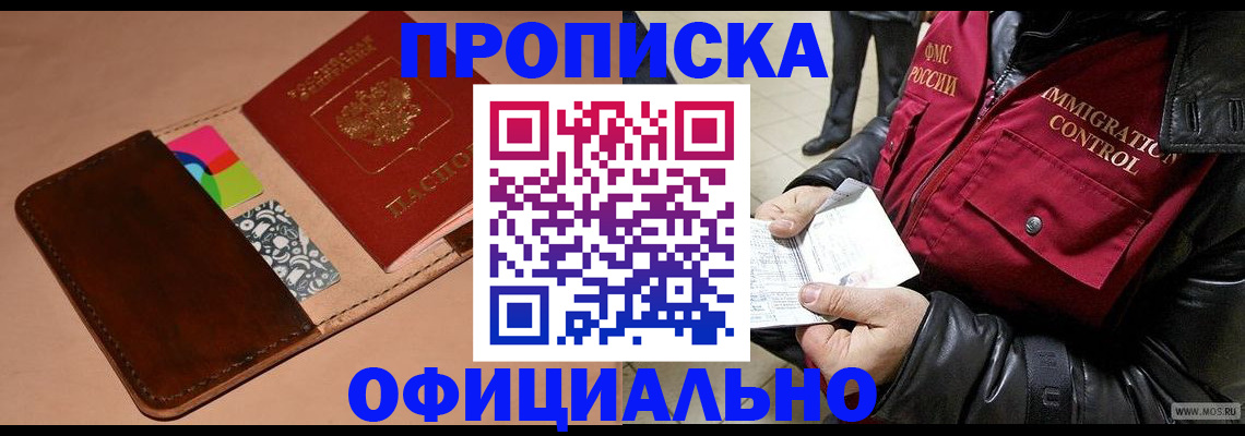 регистрация для школы в Северске