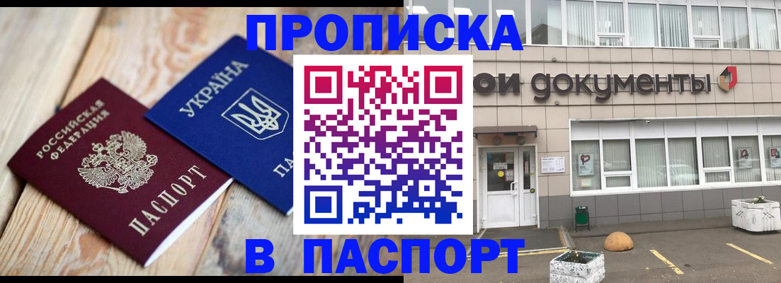 временная регистрация собственник в Северске